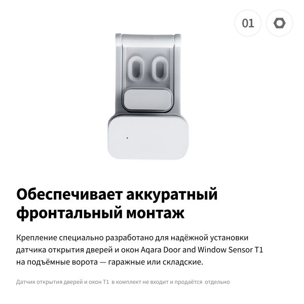 Крепление для датчика открытия дверей Т1 — изображение 6