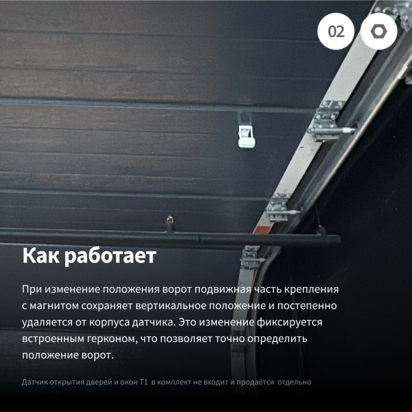 Крепление для датчика открытия дверей Т1 — изображение 5