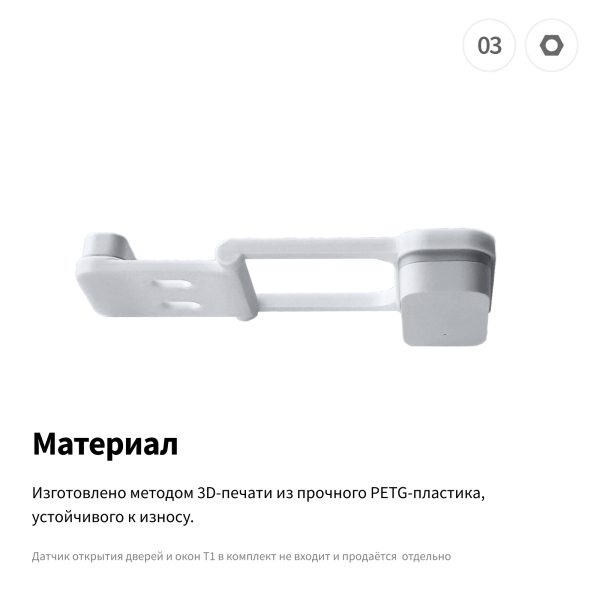 Крепление для датчика открытия дверей Т1 — изображение 4