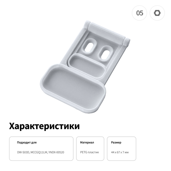 Крепление для датчика открытия дверей Т1 — изображение 2