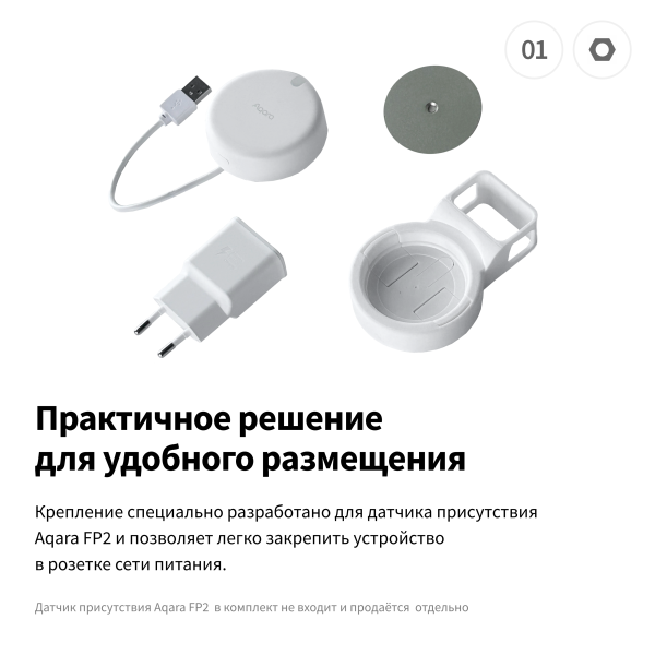 Крепление для датчика присутствия Aqara FP2 — изображение 6