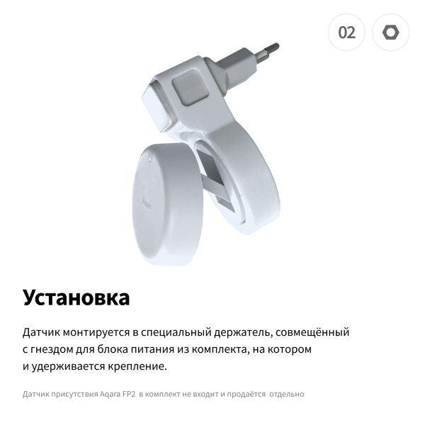 Крепление для датчика присутствия Aqara FP2 — изображение 5