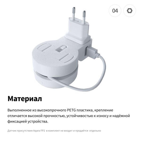 Крепление для датчика присутствия Aqara FP2 — изображение 3