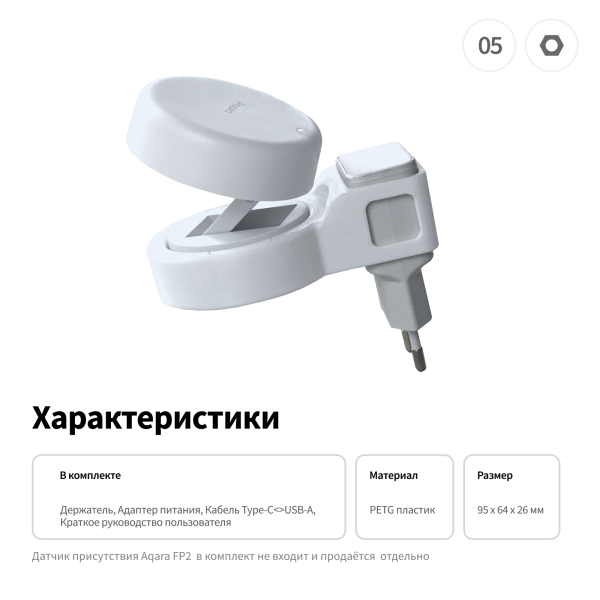 Крепление для датчика присутствия Aqara FP2 — изображение 2