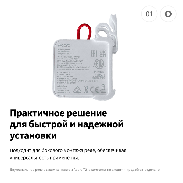 Крепление для двухканального реле Т2 — изображение 5
