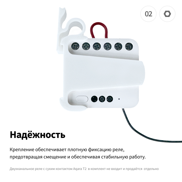 Крепление для двухканального реле Т2 — изображение 4