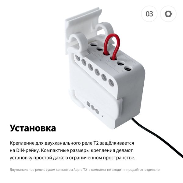 Крепление для двухканального реле Т2 — изображение 3