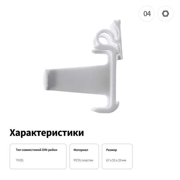 Крепление для двухканального реле Т2 — изображение 2