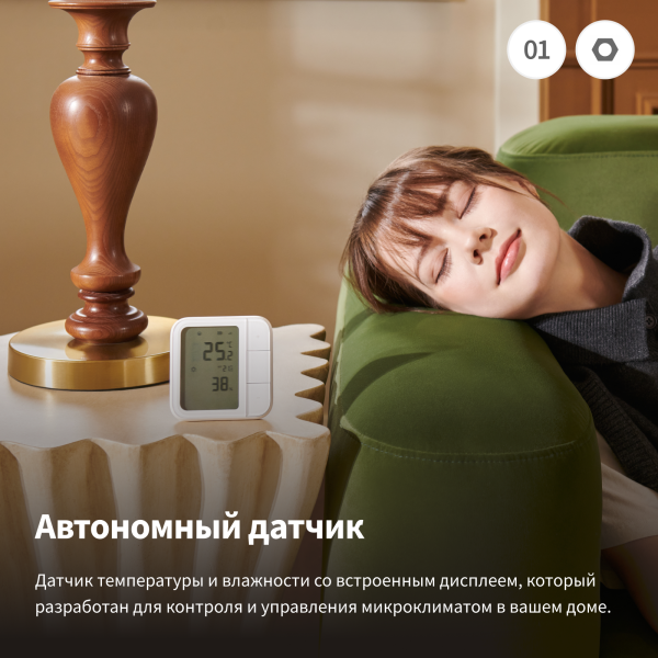 Многофункциональный датчик температуры W100 | Aqara Climate sensor W100 — изображение 3