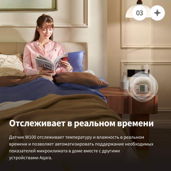 Многофункциональный датчик температуры W100 | Aqara Climate sensor W100 — изображение 5
