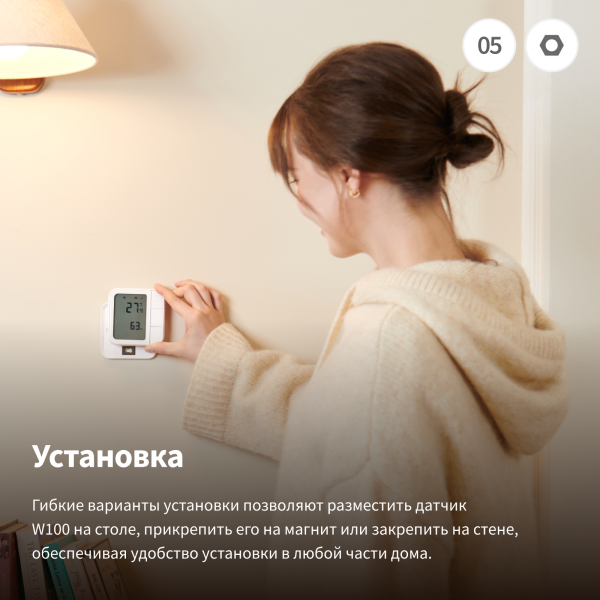 Многофункциональный датчик температуры W100 | Aqara Climate sensor W100 — изображение 7