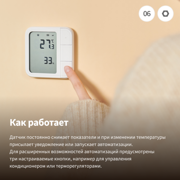 Многофункциональный датчик температуры W100 | Aqara Climate sensor W100 — изображение 8
