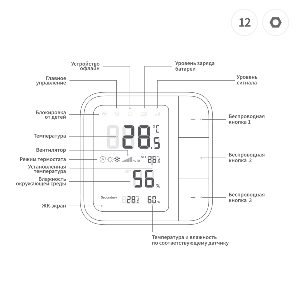 Многофункциональный датчик температуры W100 | Aqara Climate sensor W100 — изображение 14