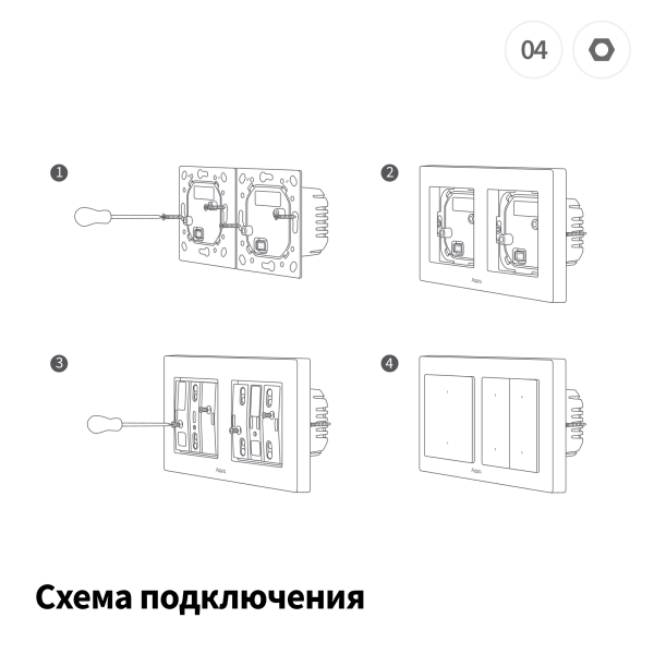 Рамка для выключателей Aqara H2 | Switch Frame H2 EU — изображение 6