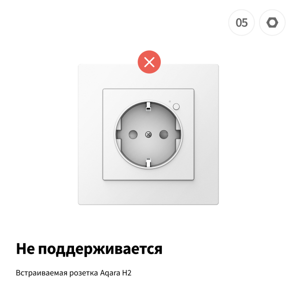 Рамка для выключателей Aqara H2 | Switch Frame H2 EU — изображение 7