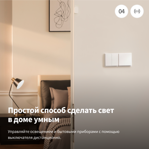 Умный настенный выключатель Е1 | Aqara Smart wall switch E1 — изображение 12