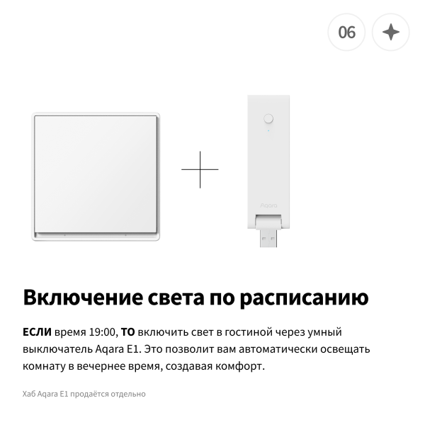 Умный настенный выключатель Е1 | Aqara Smart wall switch E1 — изображение 15