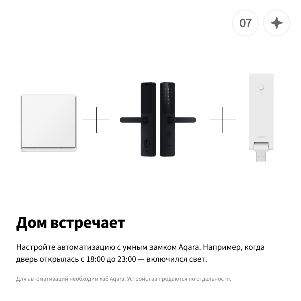 Умный настенный выключатель Е1 | Aqara Smart wall switch E1 — изображение 16