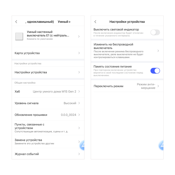 Умный настенный выключатель Е1 | Aqara Smart wall switch E1 — изображение 18