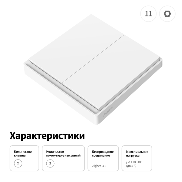Умный настенный выключатель Е1 | Aqara Smart wall switch E1 — изображение 28