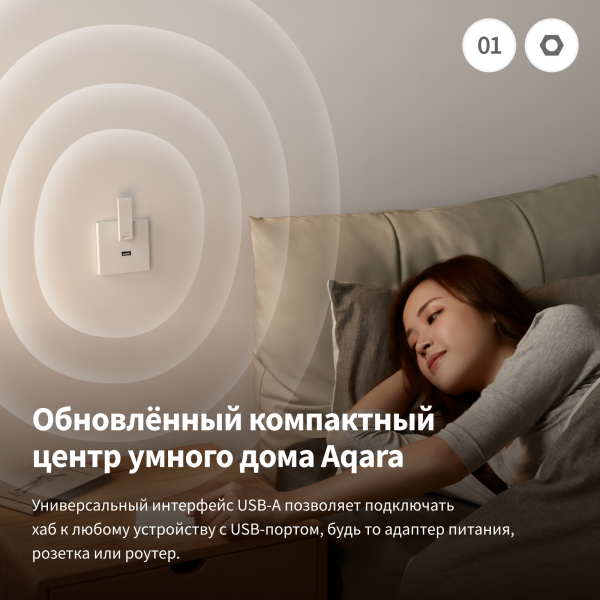 Центр умного дома М100 | Aqara Hub M100 — изображение 10