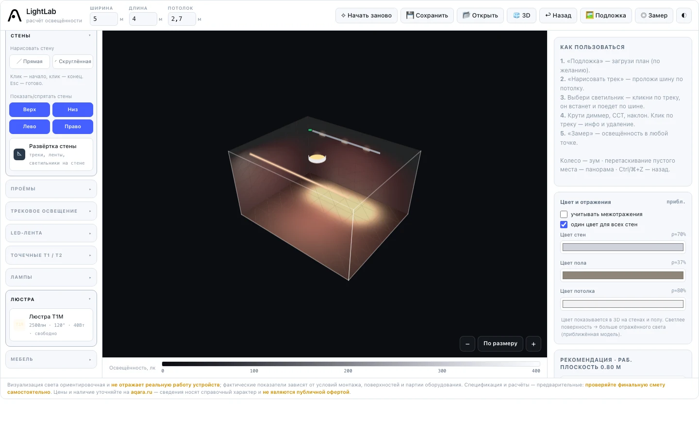 3D-вид: трек с ячеистыми светильниками, лента у стены и люстра