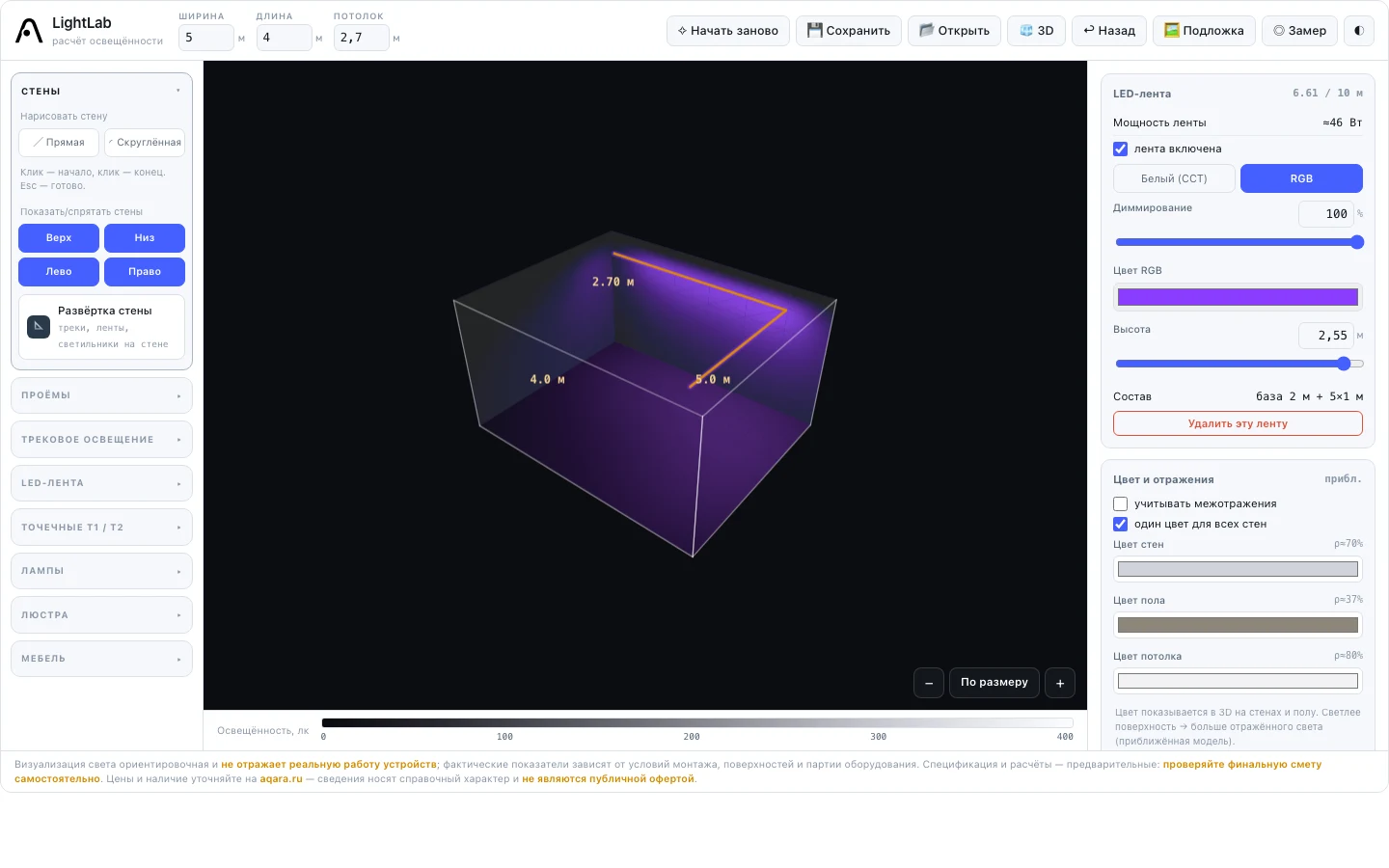 3D-вид комнаты с фиолетовой RGB-подсветкой по периметру