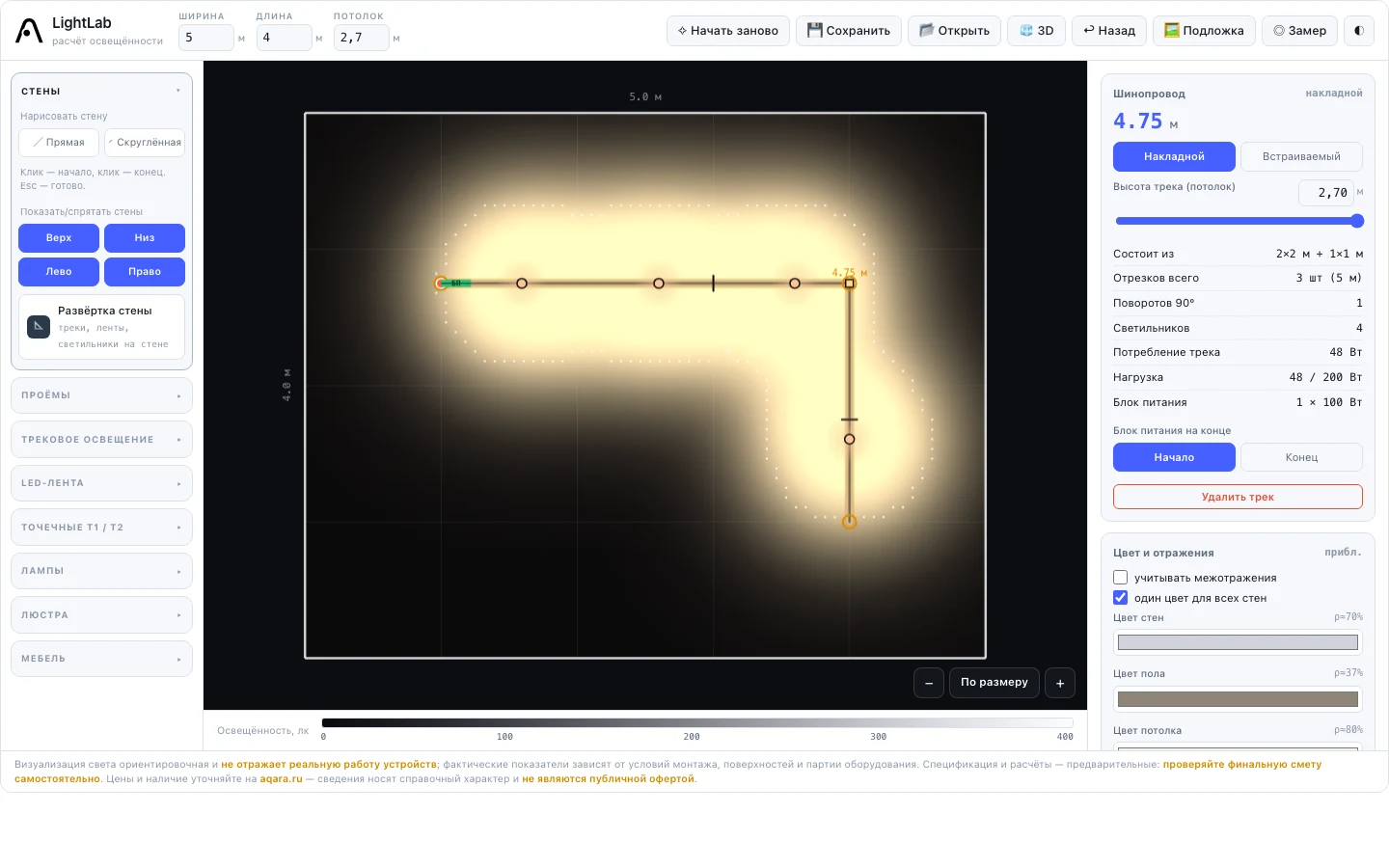 План комнаты в LightLab: шинопровод со светильниками и карта освещённости