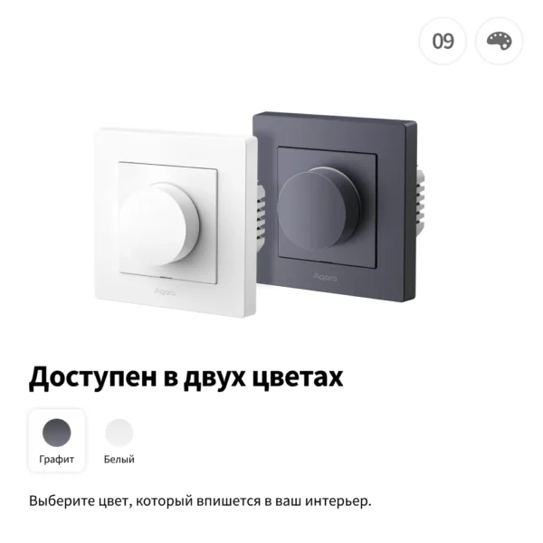Настенный диммер H2 EU | Dimmer Switch H2